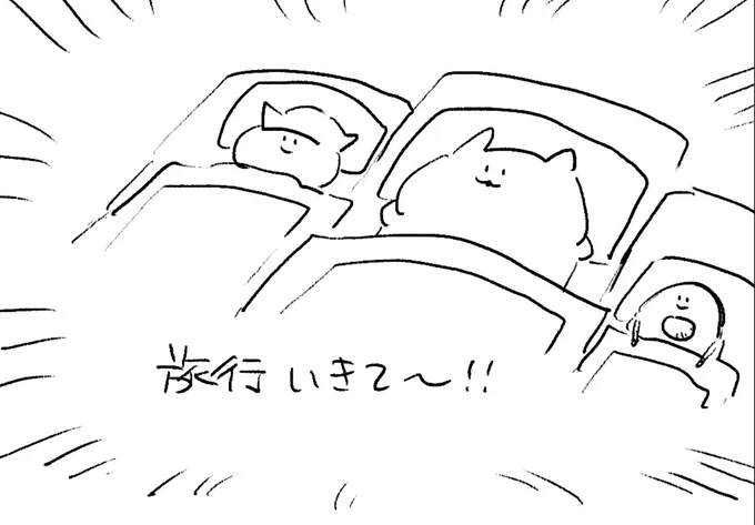 ロケンロー(おやすみ) 