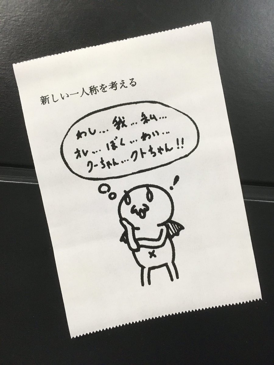 今日の怪文書 