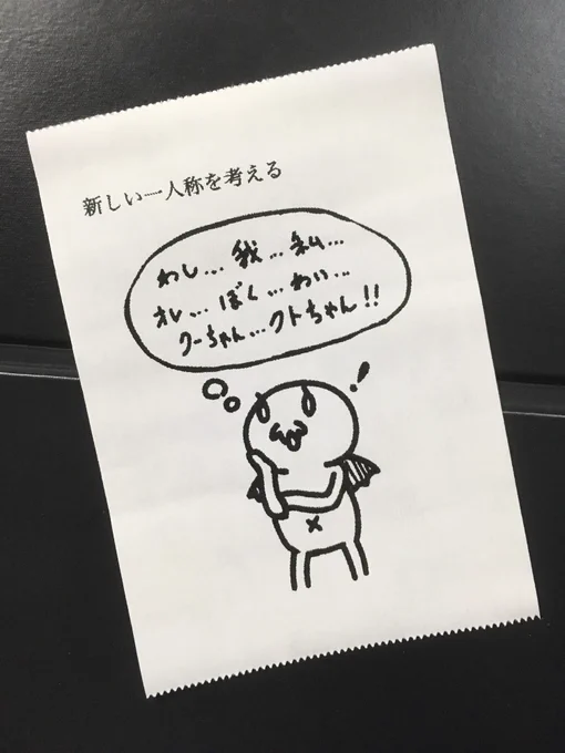 今日の怪文書 