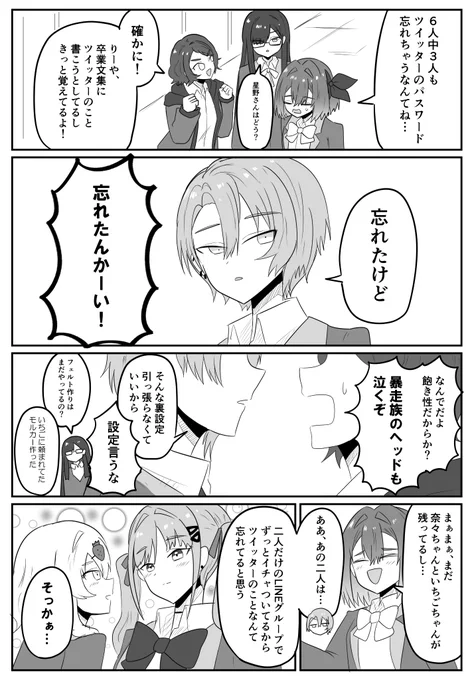 【放課後みやまん、おー!】3
#みやまんあーと 