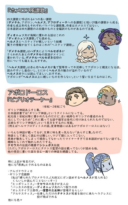 ギリシア神話のtwitterイラスト検索結果 古い順 ギリシア神話のtwitterイラスト検索結果 古い順