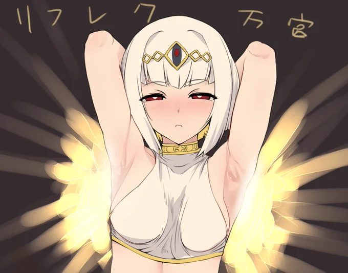 わきリフレク バハムートはしぬ 