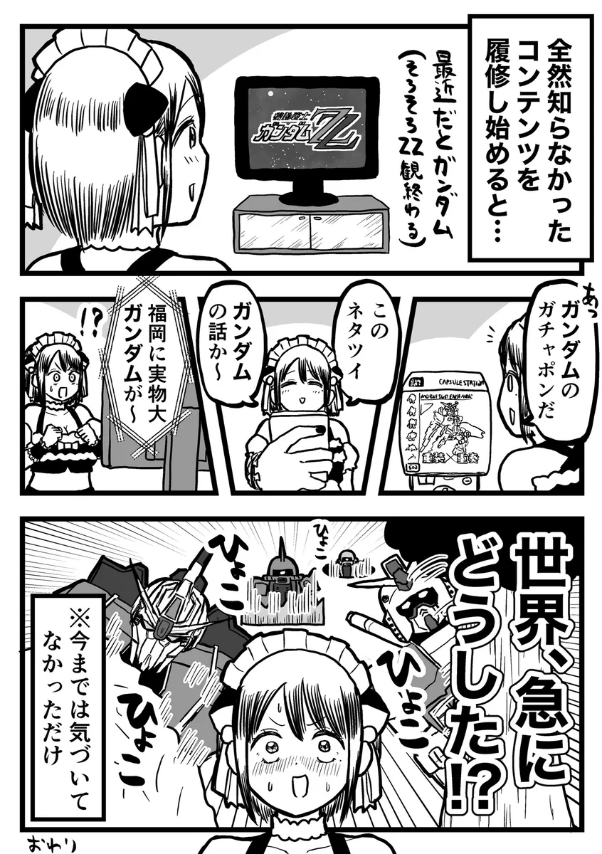 知る前と後では全然違う！？新しいことを知ると、まるで世界が変わったように見えるｗｗ