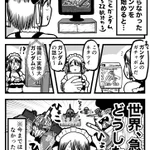 知る前と後では全然違う!？新しいことを知ると、まるで世界が変わったように見えるw