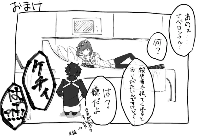 この後なんやかんや手伝ってくれた 