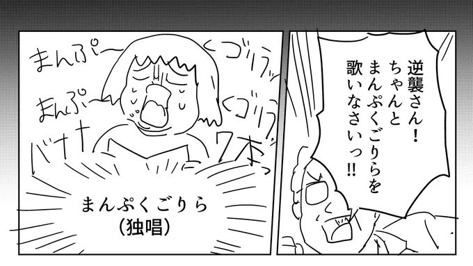 明日にまでに終わらせます 