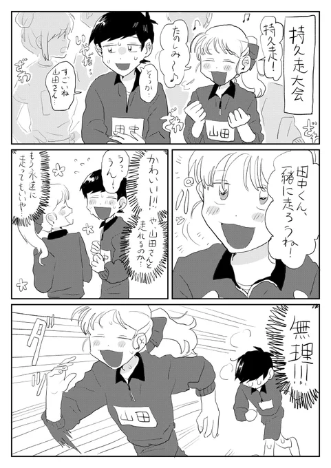 持久走 