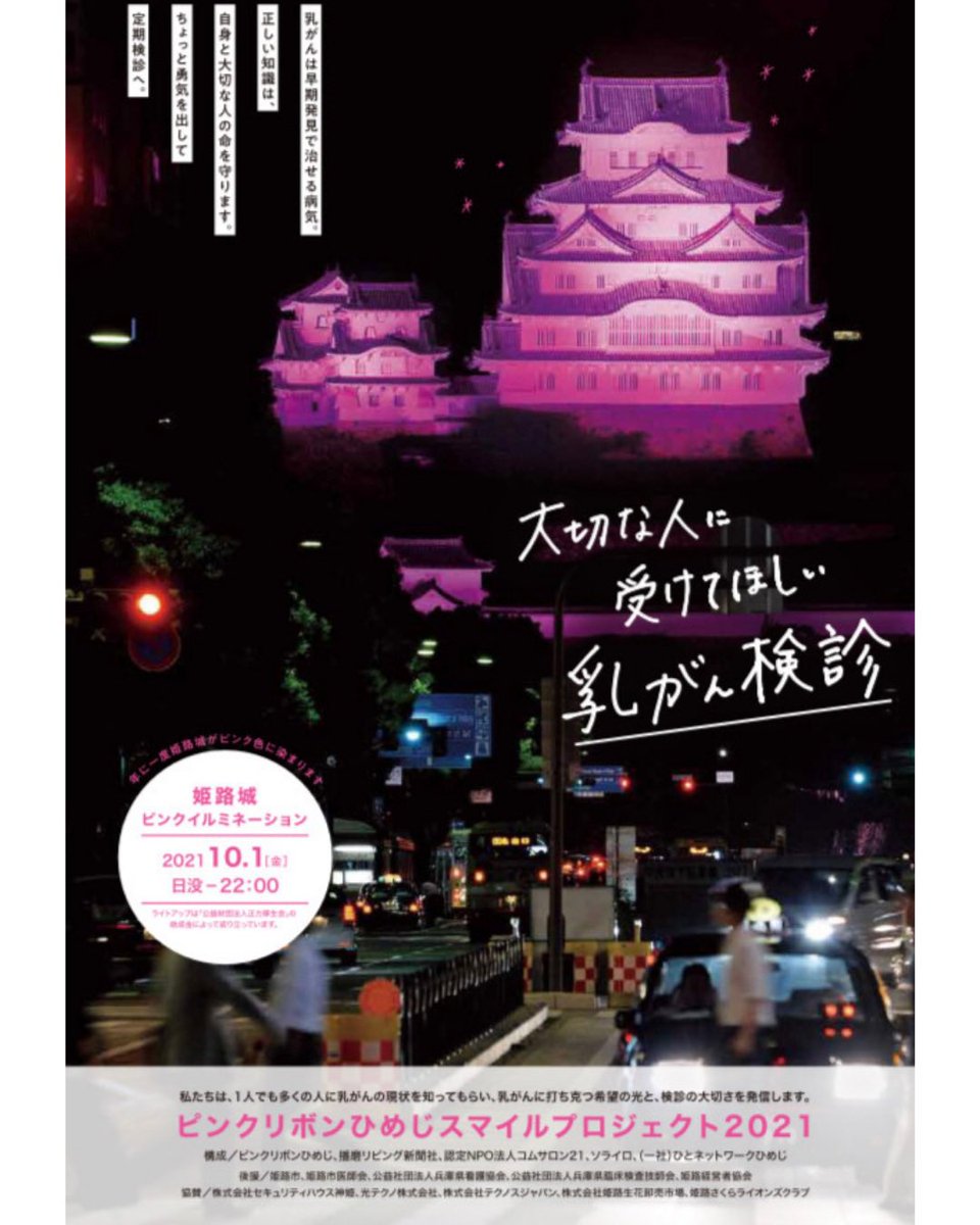 ピンクリボンひめじ Pinkribbonhime1 Twitter ピンクリボンひめじ Pinkribbonhime1 Twitter