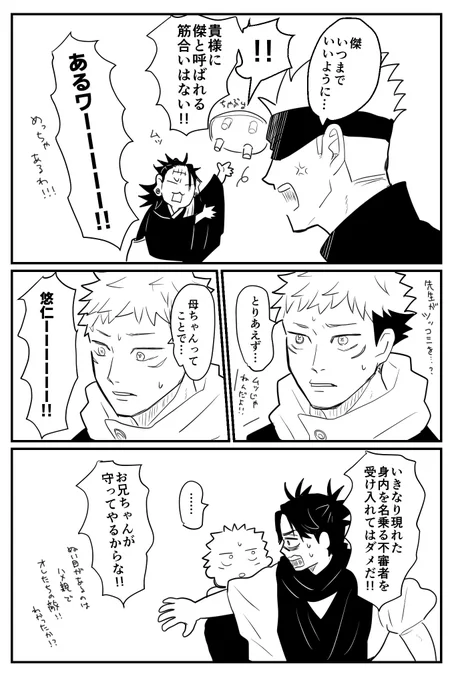 おまけのお兄ちゃん ハラホンだとサトルがボケっぽいけど🧠だとこっちもシュール系ボケっぽい 