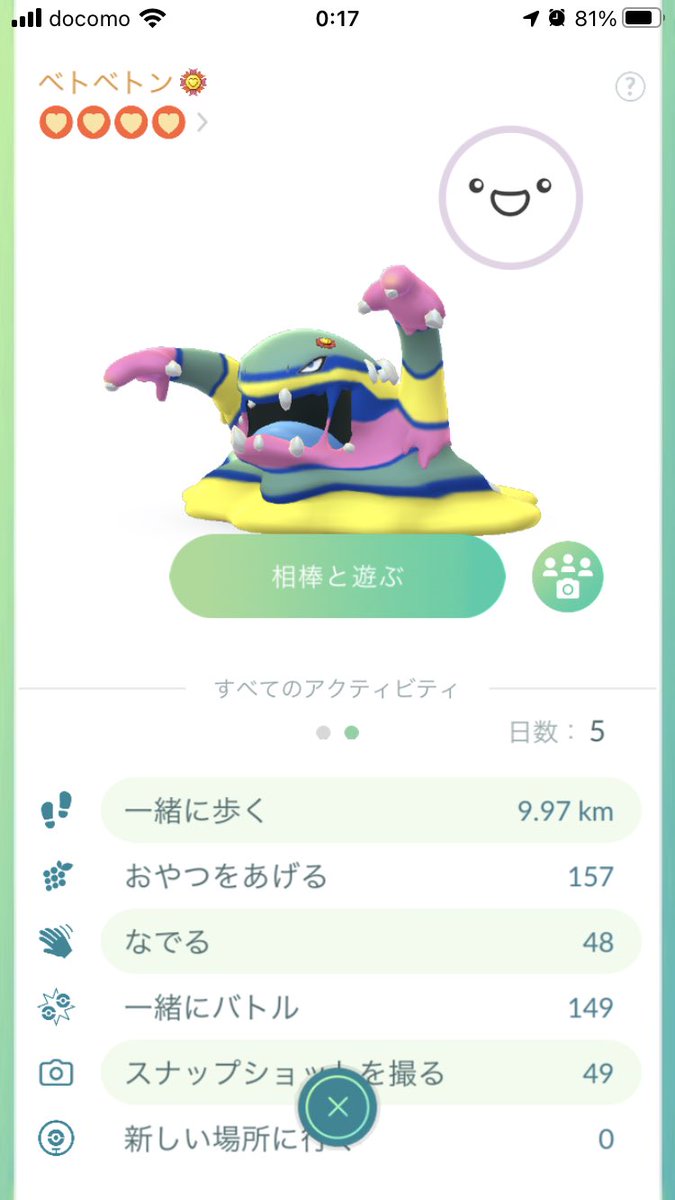 Top Tweets For ベトベトン Twstalker