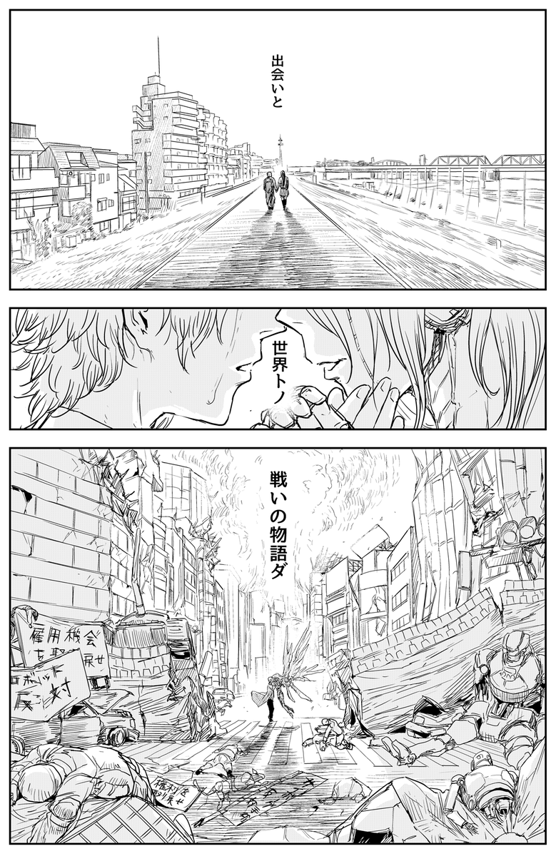 人間への愛を諦めかけていた女の子と機械しか愛せない男の子が、変わっていく世界に翻弄される話。 