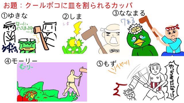 クールポコのtwitterイラスト検索結果