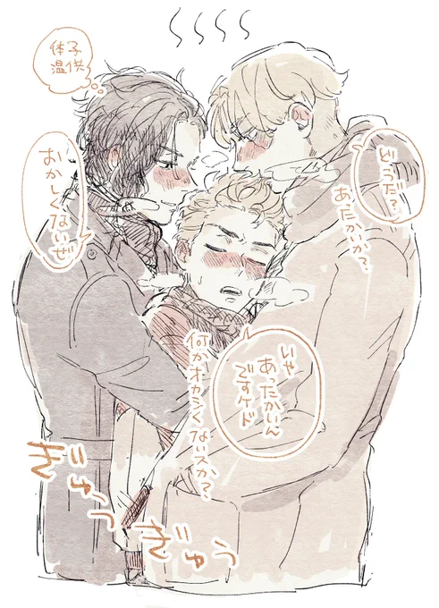おだいばこより「🐶と🥥にはさまれてる🎍くん」です
寒くてくっつく3人にしました
おだいありがとうございました!🥳 