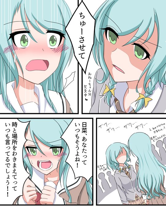 氷川日菜 を含むマンガ一覧 : リツイート順 | ツイコミ(仮)