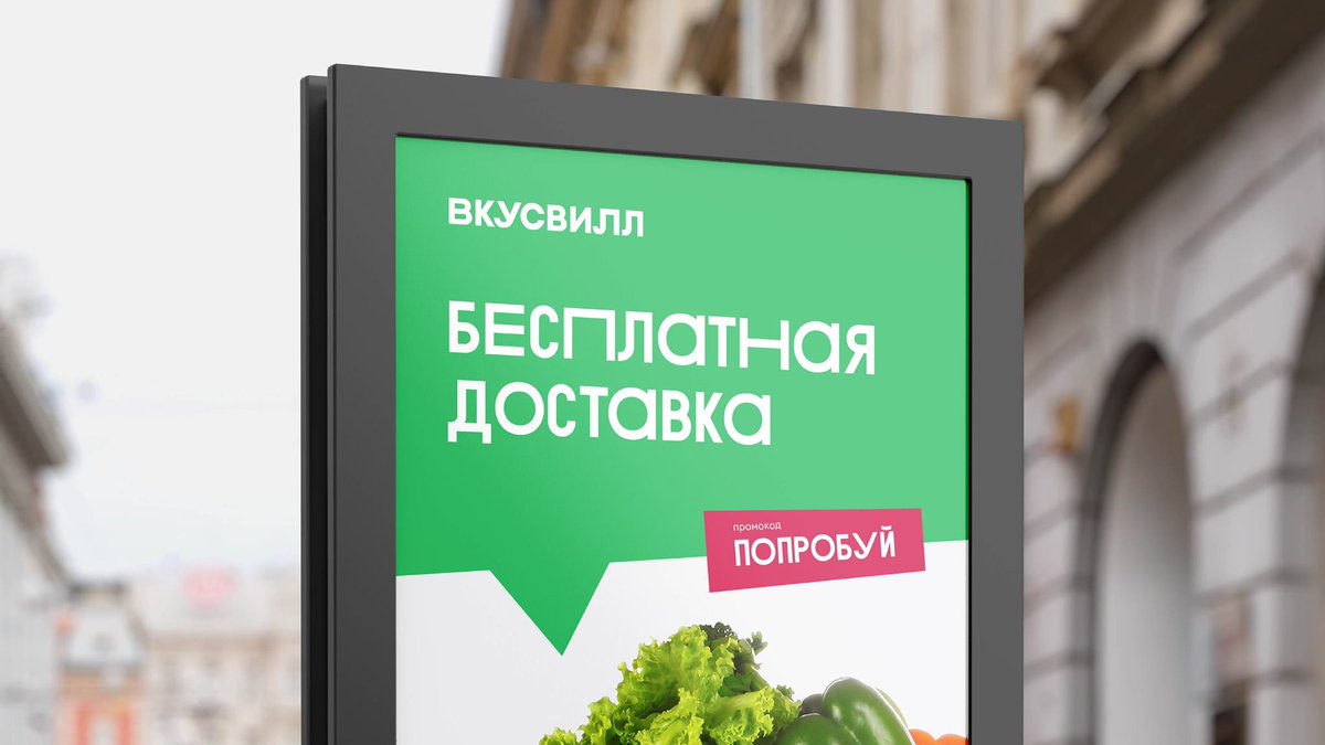 Огурец вкусвилл. ВКУСВИЛЛ ребрендинг. ВКУСВИЛЛ рекламные баннеры. Логотип компании ВКУСВИЛЛ. Вкусс вилл рекламные баннеры.