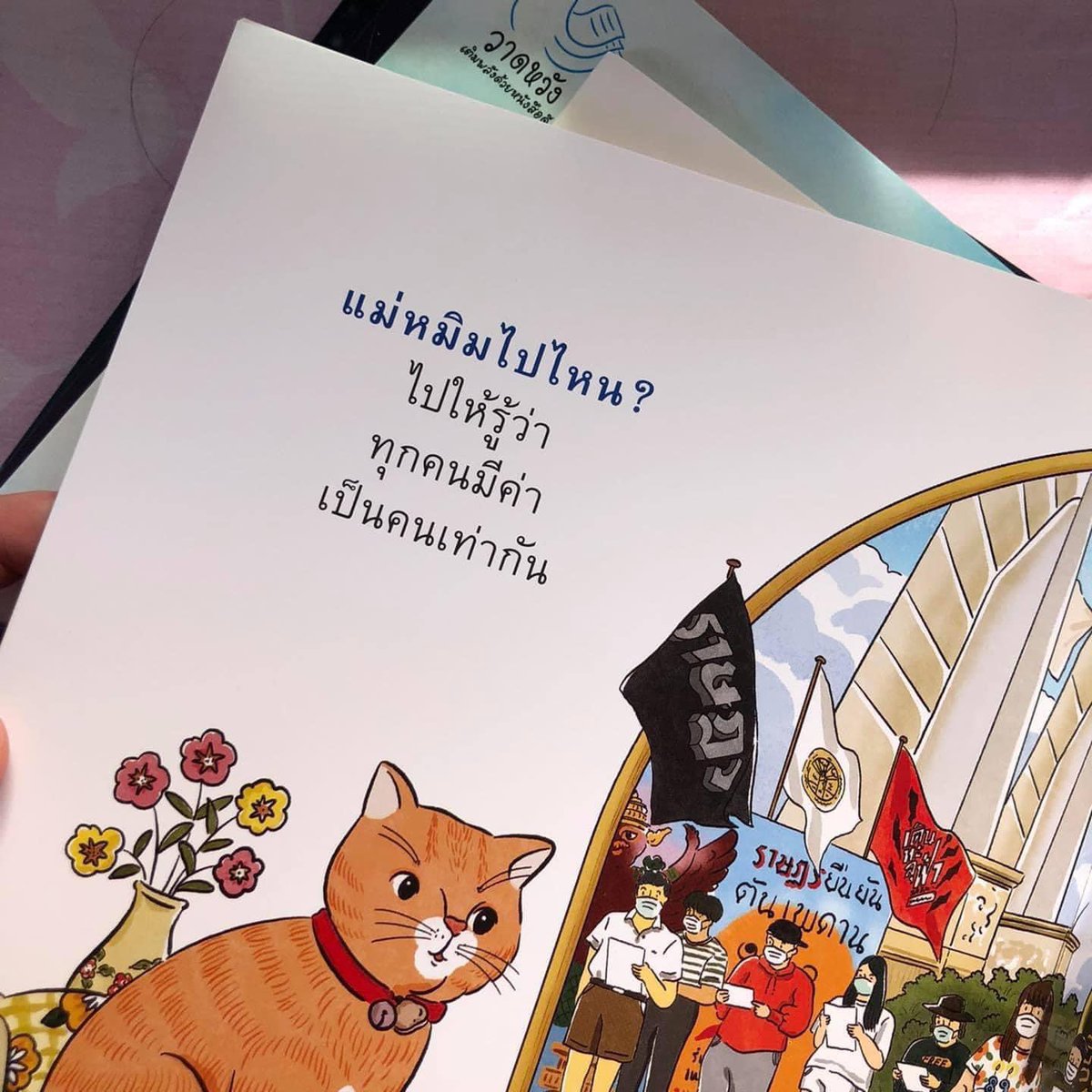 tanawatofficial's tweet photo. จริงจังกับการพัฒนาการศึกษาไทย ให้ได้เท่ากับตอนมาไล่ตรวจสอบหนังสือการ์ตูนประชาธิปไตยหน่อยครับ มิน่า การศึกษาไทยมันถึงไปไม่ถึงไหน

#นายกเฮงซวย #ม็อบ27กันยา https://t.co/PxpHyzBPq1