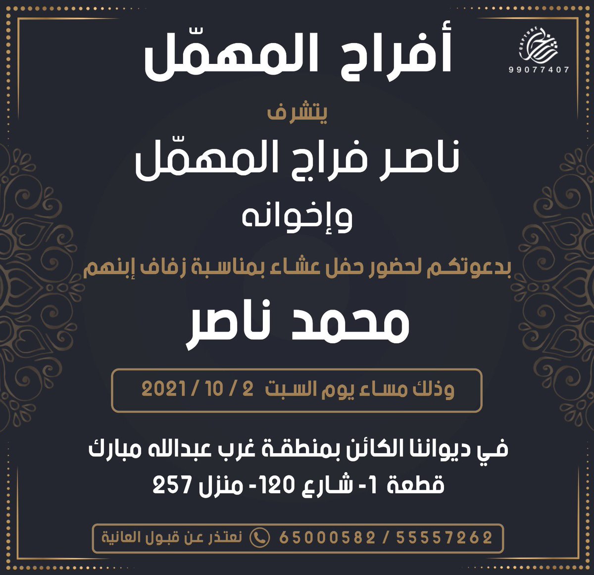 مرحبا ومسهلا بالجميع