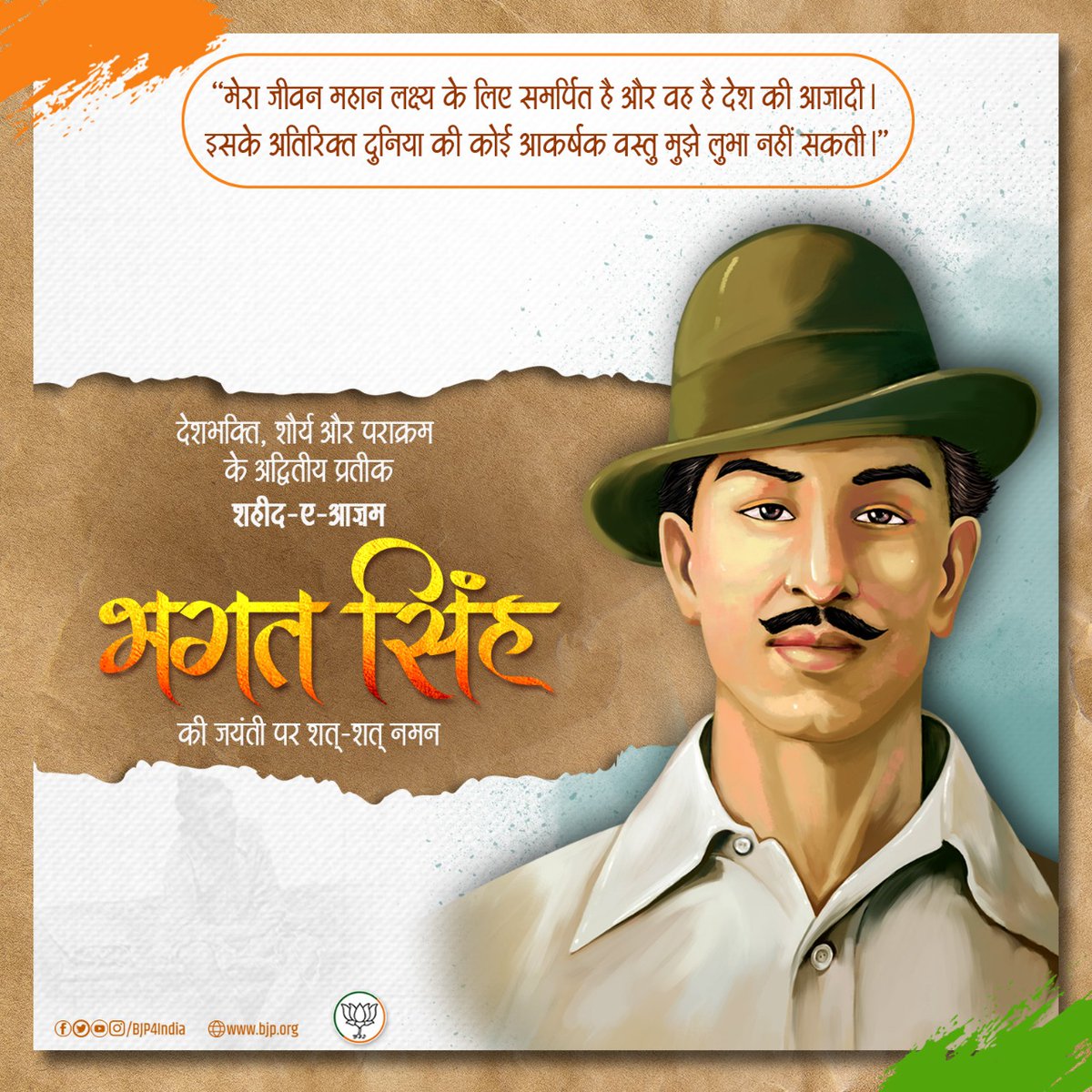 BJP4India's tweet photo. देशभक्ति, शौर्य और पराक्रम के अद्वितीय प्रतीक शहीद-ए-आज़म भगत सिंह की जयंती पर शत्-शत् नमन। https://t.co/Ct2GhQx24R