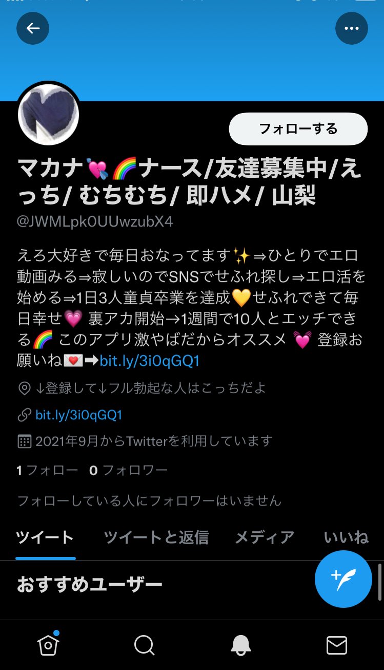 にわとり 俺を 彼氏募集候補選んでみたよ プロフ見て のリストに追加してきたスパム 西野カナフォロー してるから危うく普通の女の子かと思った T Co Pv4d7m24wk Twitter