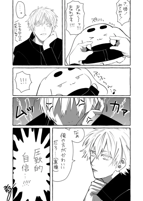 バチバチ 