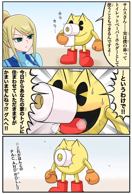 マジで最低な漫画です。 