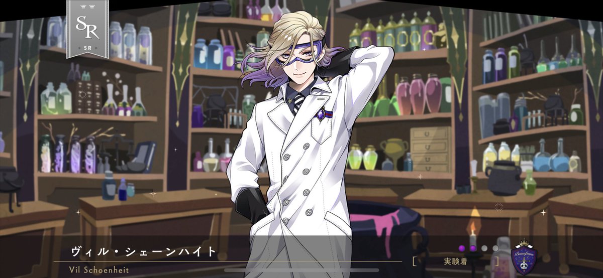 Го дансен их виль. Вил шенхайт. Рук хант twisted wonderland. Вил твистед вандерленд. Твистед вондерланд вил.