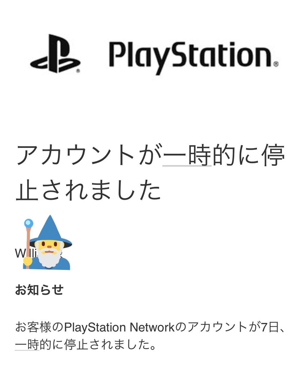 初BAN頂きました。