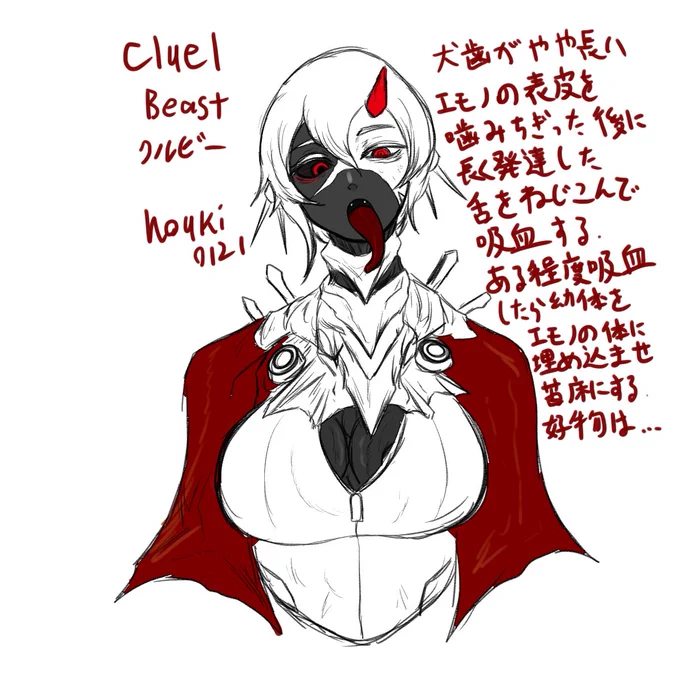 舌 