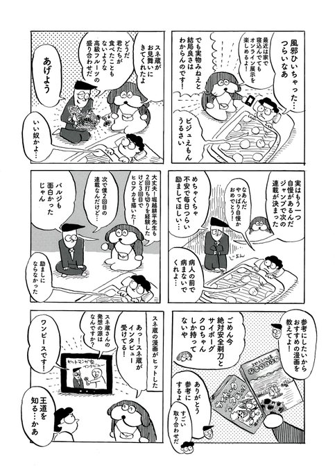 美術のビジュえもん 