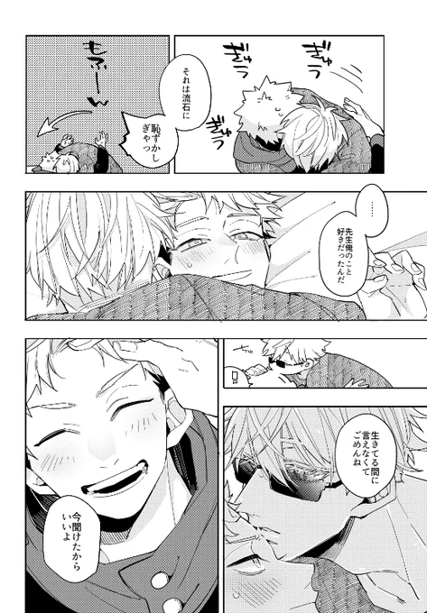 (3/3)
通販先行(10月中旬予定)
会場頒布は11月を予定しています。 