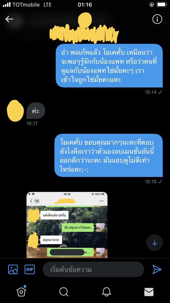 babyjebbii's tweet photo. ** ขอลงใหม่ เมื่อกี้เราไม่ได้เซนเซอร์จุดนึง 
อันนี้เป็นครั้งแรกที่เราทัก��ปคุยกับเขานะคะ  เมื่อวันที่16 เดือน 9 (1) https://t.co/yDBS400dwQ