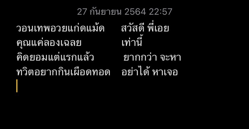 @johnnylymphx อวยยศคุณแก่นแม้ด