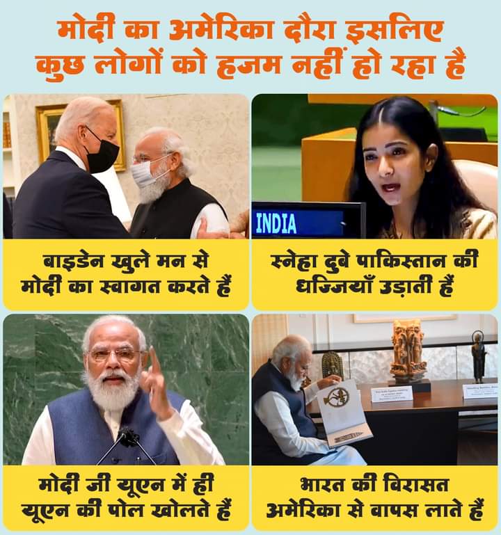 ManiMohantyBJP's tweet photo. मोदी जी का अमेरिका दौरा इसलिए  कुछ लोगों को हजम नहीं हो रहा है 

 #PMModiAtUNGA https://t.co/SfwQjyVz3A