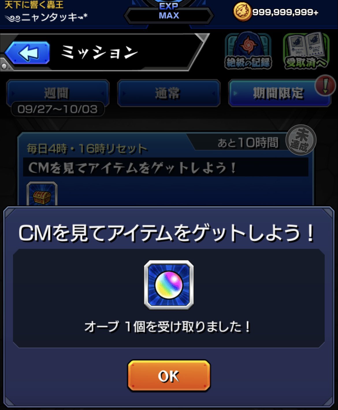 ニャンタッキ Cmオーブ 周年前のオーブは1個でも嬉しい Kenさんと絆 ちょうどガロン降臨してたので爆絶絆 2回目でラキリザ マルチでホストで出すラキリザは至高ですね 喜んでくれて楽しめて満足です さて メンテ おやすみなさい W