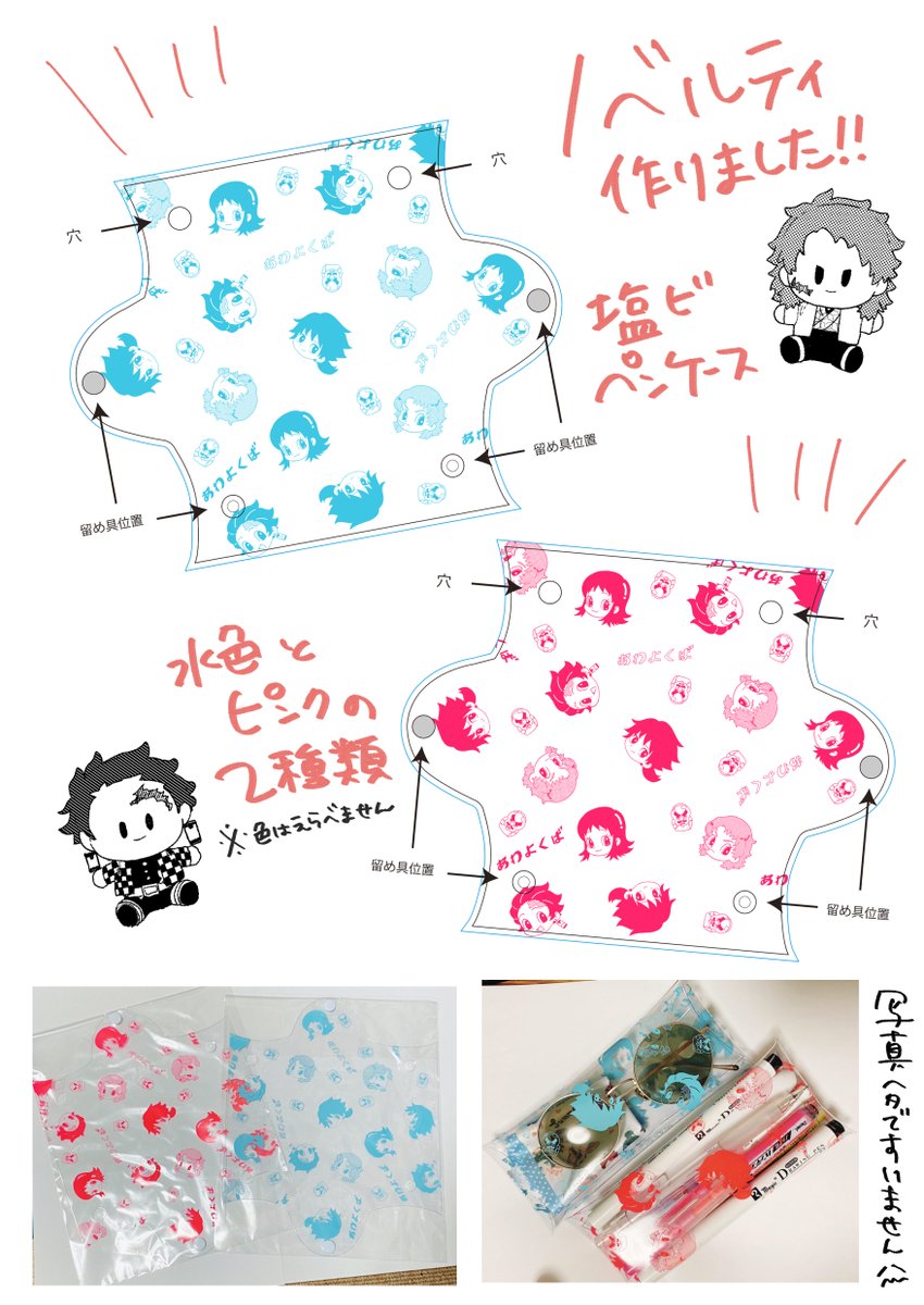 ノベルティです 