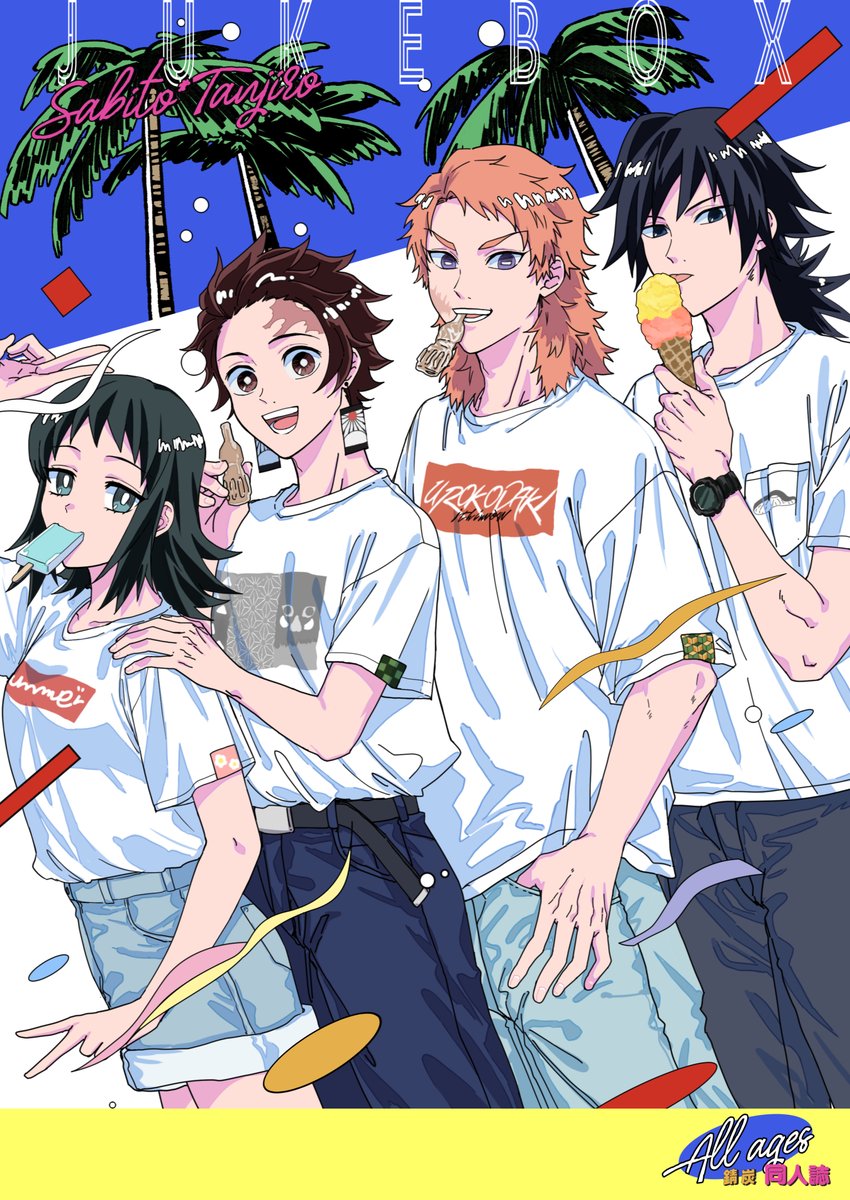 【錆炭+👺一門現パロ本】新刊サンプル | ゆっけ #pixiv https://t.co/YRDjW4apPW 
総勢5名の素敵なゲスト様にご寄稿いただきました!なんと84p!それぞれの錆炭、👺一門の日常をお楽しみいただけたらと思います。よろしくお願いいたします。サンプル①※ページはバラバラです 
