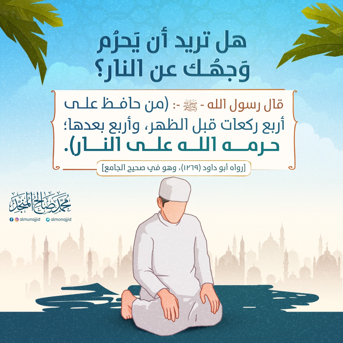 almonajjid's tweet photo. https://t.co/0SqgsFAhww