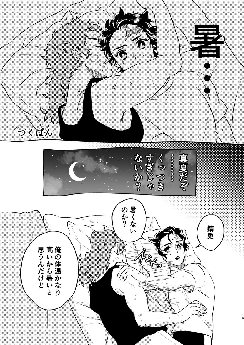 サンプル④ ゲスト様
▼ジャスミンちゃ つくぱん様(Twitter:@tsukupan1516)pixivID:4100815
▼ここが、終点。 にぎ様(Twitter:@sand_gts_)pixivID:91112569 