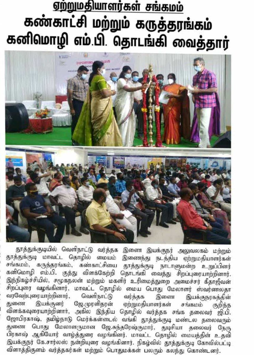 MSME Dept., Commissionerate of Industries, GoTN tweet media