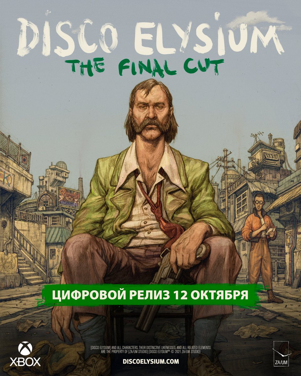 Disco Elysium - The Final Cut выходит на #Xbox 12 октября. Ким ждёт вас, детектив. discoelysium.com