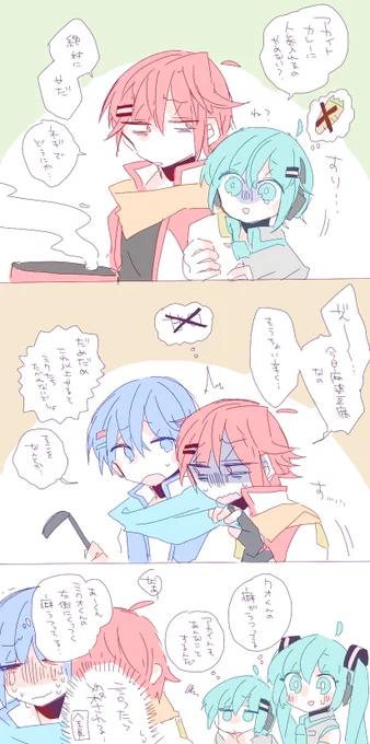 癖がうつる/いつもの四人 