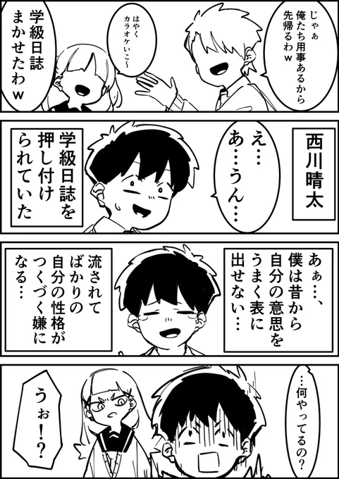#天鬼さんはコワモテです

#漫画が読めるハッシュタグ 

4

「名前」 