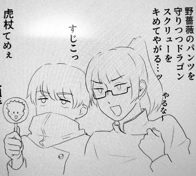 推しはあともう一人(?)パンダ先輩がいる。パンダ先輩がおくるみに包まれてるとことおしゃぶりしながら修行してるとこ可愛くて涙が出る 
