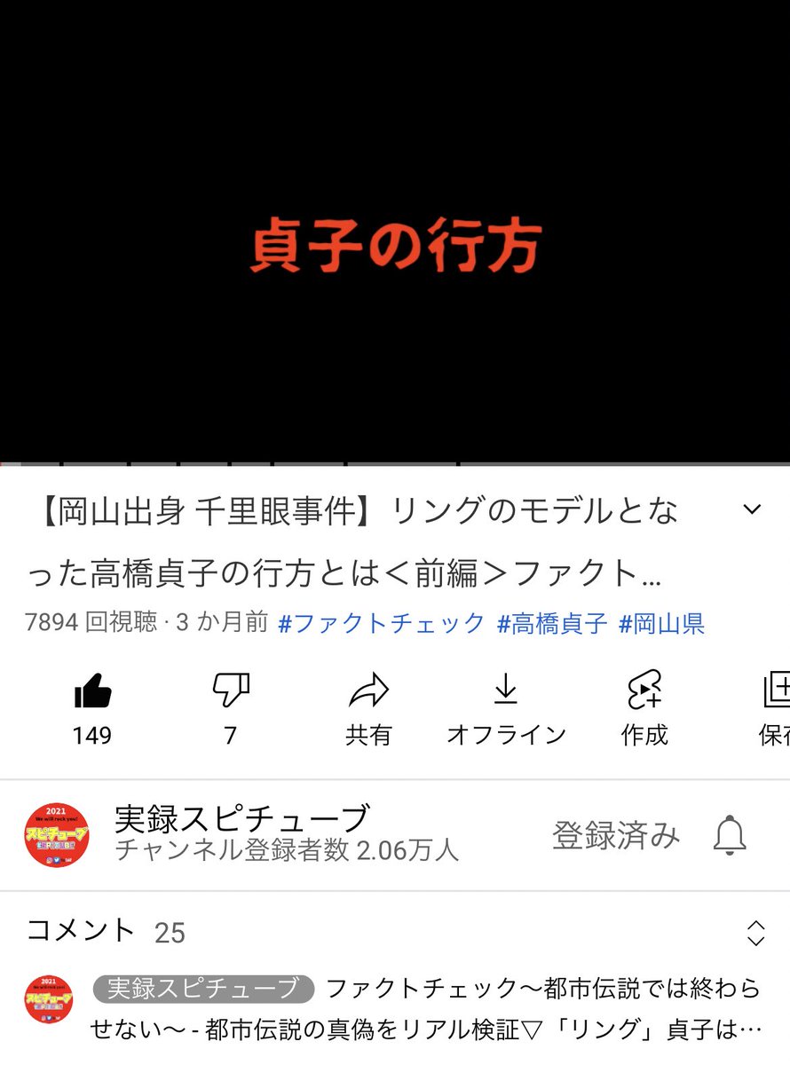 高橋貞子 Twitter Search Twitter