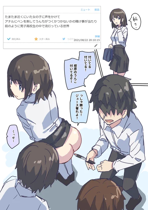 お題のイラストです 