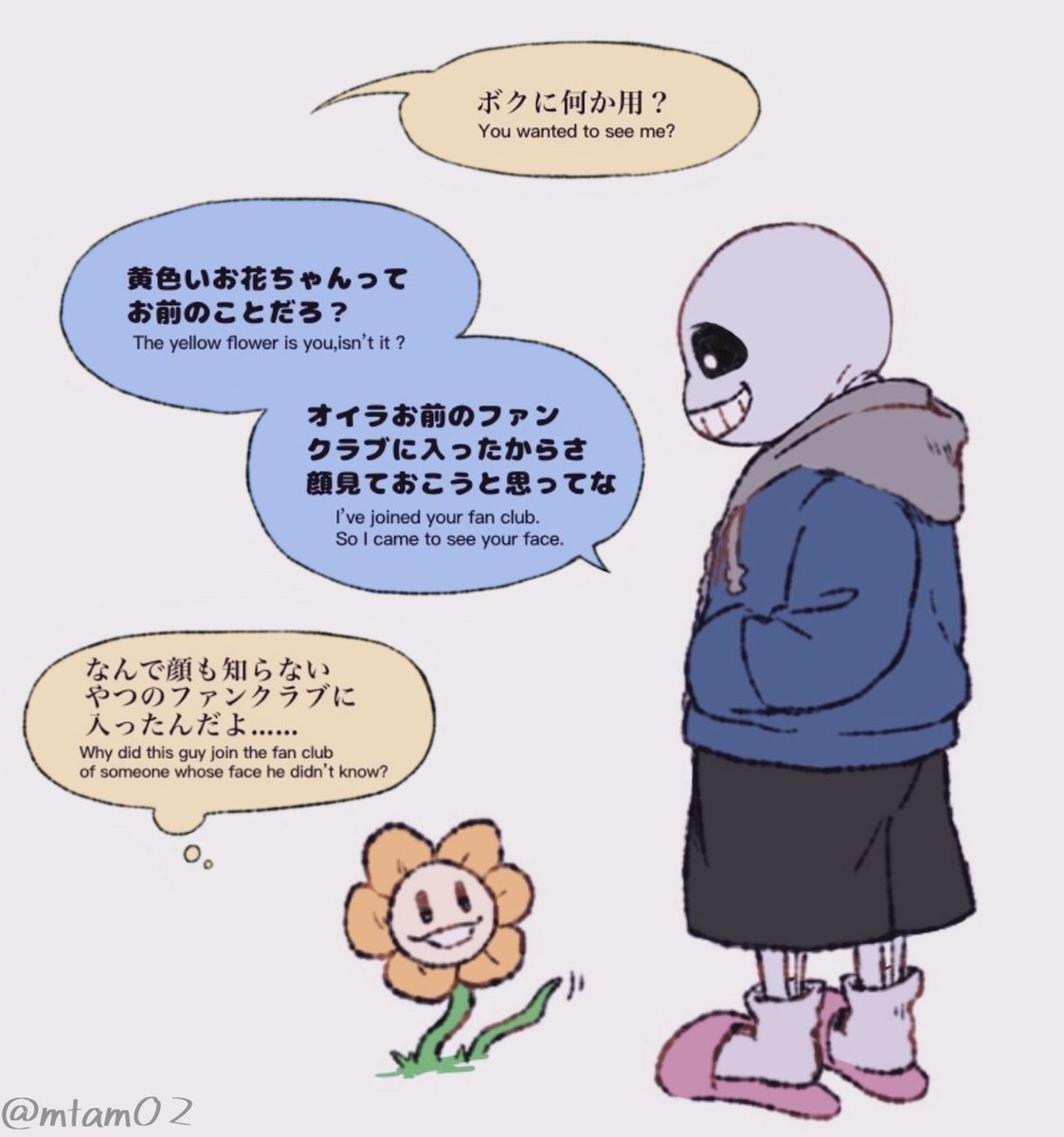 サンズとフラウィのやり取りいっぱい見たい #Undertale 