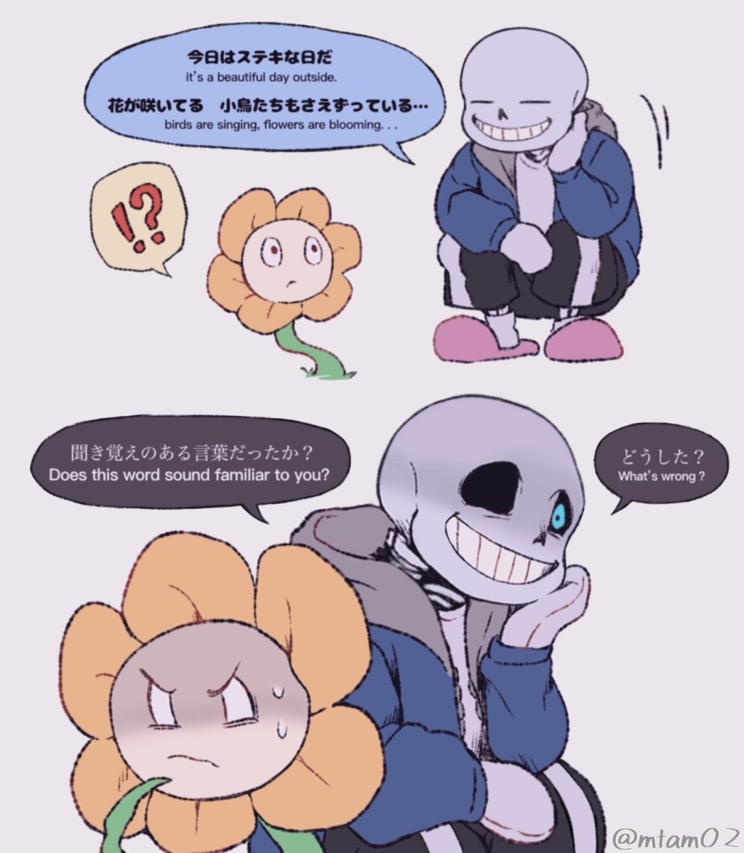 サンズとフラウィのやり取りいっぱい見たい #Undertale 