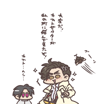 ある夏の日の博士とダイジくん 