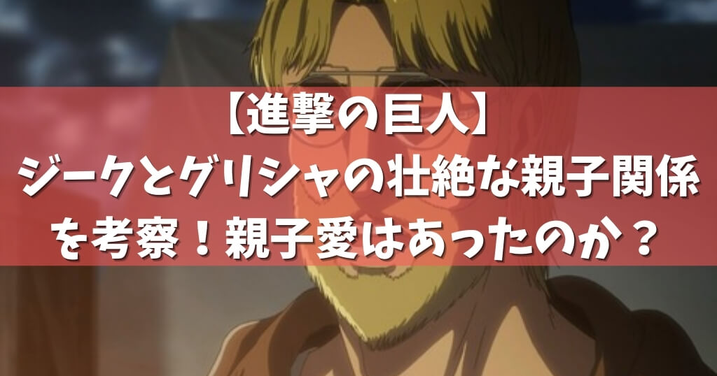 進撃の巨人 感想 考察 最新情報まとめ みんなの評価 レビューが見れる ナウティスモーション 18ページ目