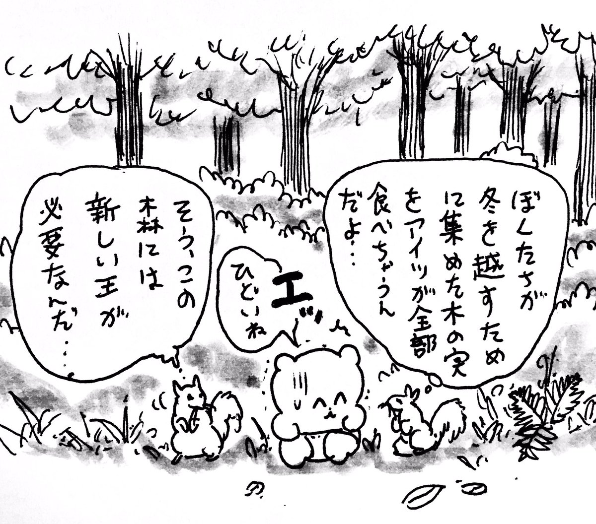 クーマ王(5) の巻 